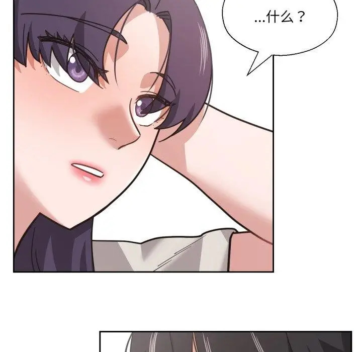 漫画《我的傻瓜男友》第12话第29张图