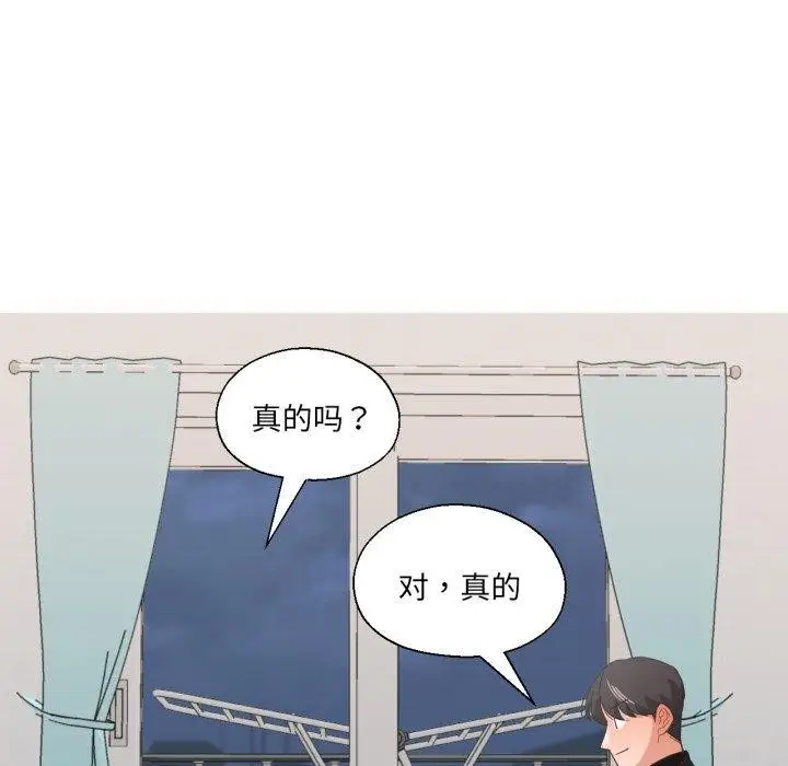 漫画《我的傻瓜男友》第12话第31张图