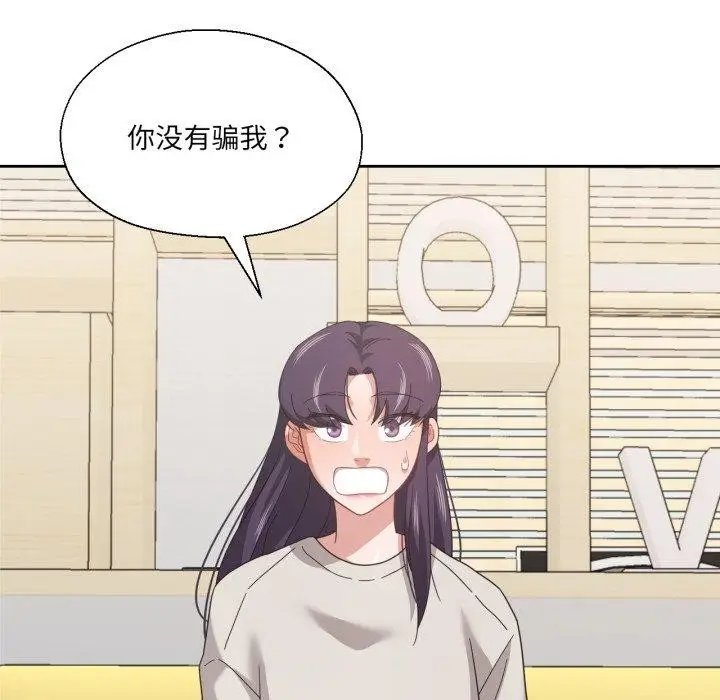 漫画《我的傻瓜男友》第12话第33张图