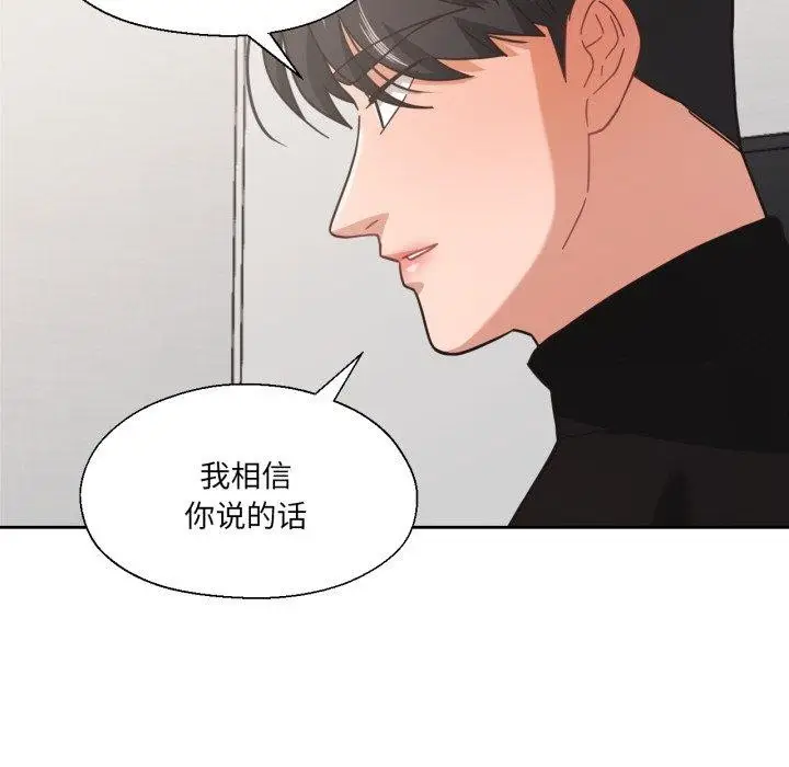 漫画《我的傻瓜男友》第12话第35张图