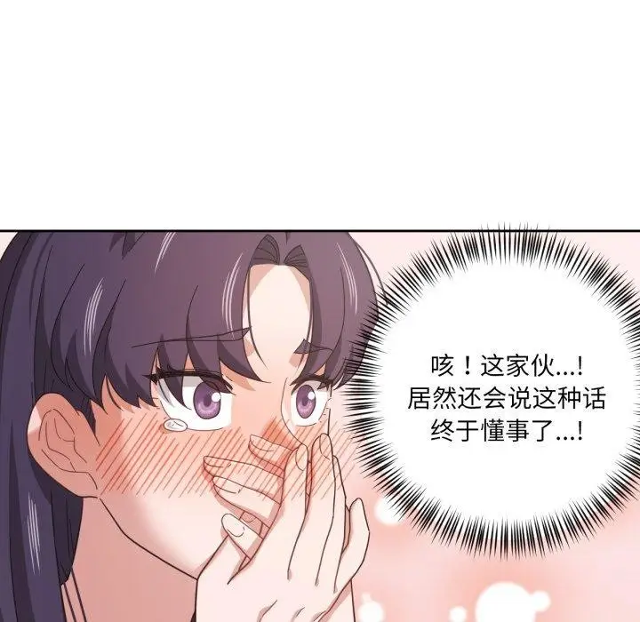漫画《我的傻瓜男友》第12话第36张图