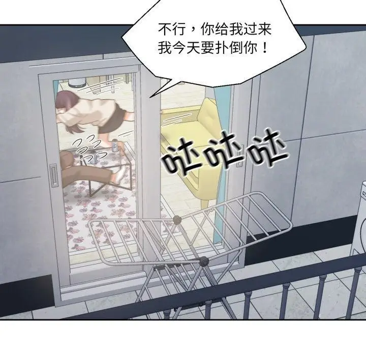 漫画《我的傻瓜男友》第12话第38张图