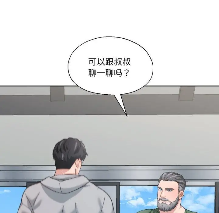 漫画《我的傻瓜男友》第12话第47张图