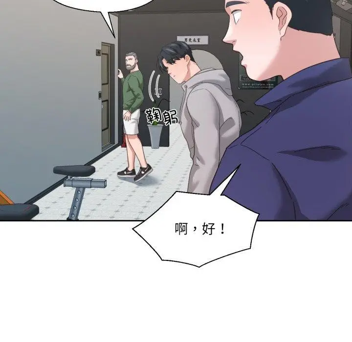 漫画《我的傻瓜男友》第12话第55张图
