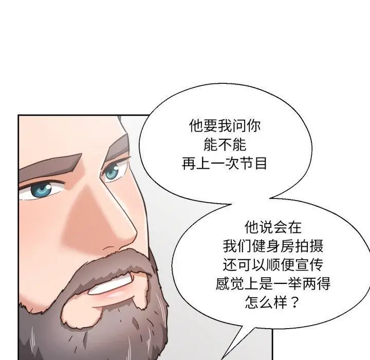 漫画《我的傻瓜男友》第12话第59张图