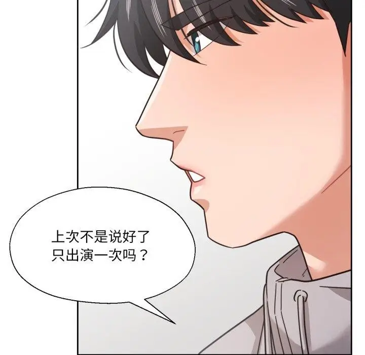 漫画《我的傻瓜男友》第12话第61张图