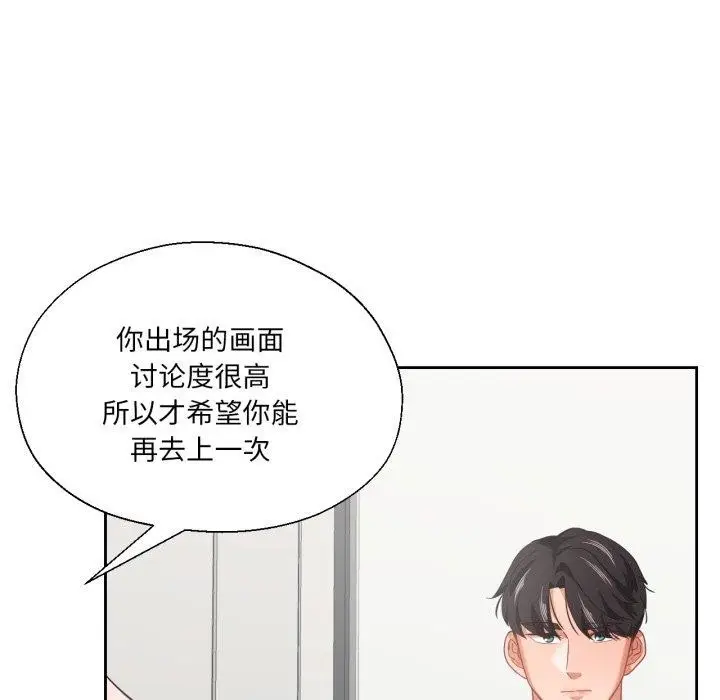 漫画《我的傻瓜男友》第12话第64张图