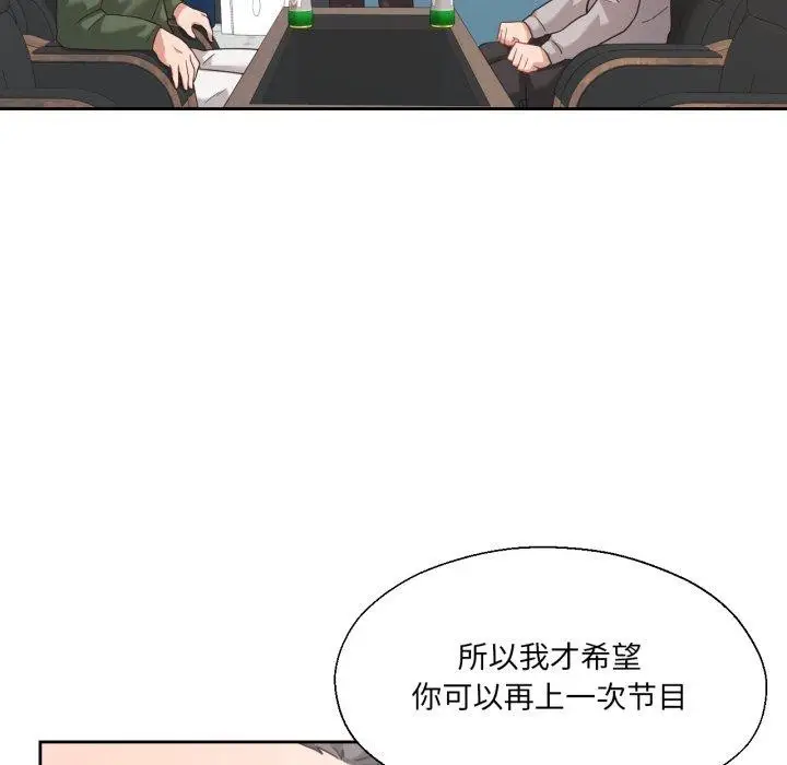 漫画《我的傻瓜男友》第12话第67张图