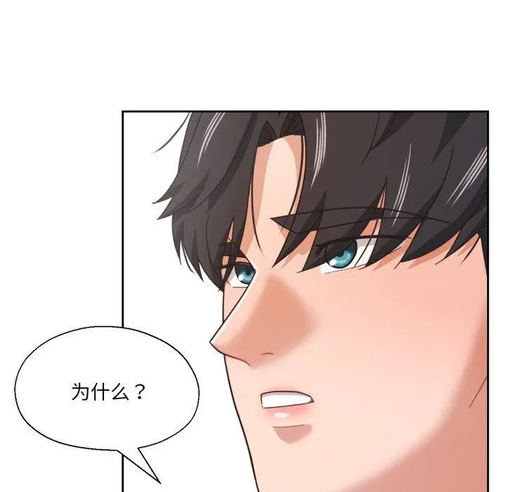 漫画《我的傻瓜男友》第12话第69张图
