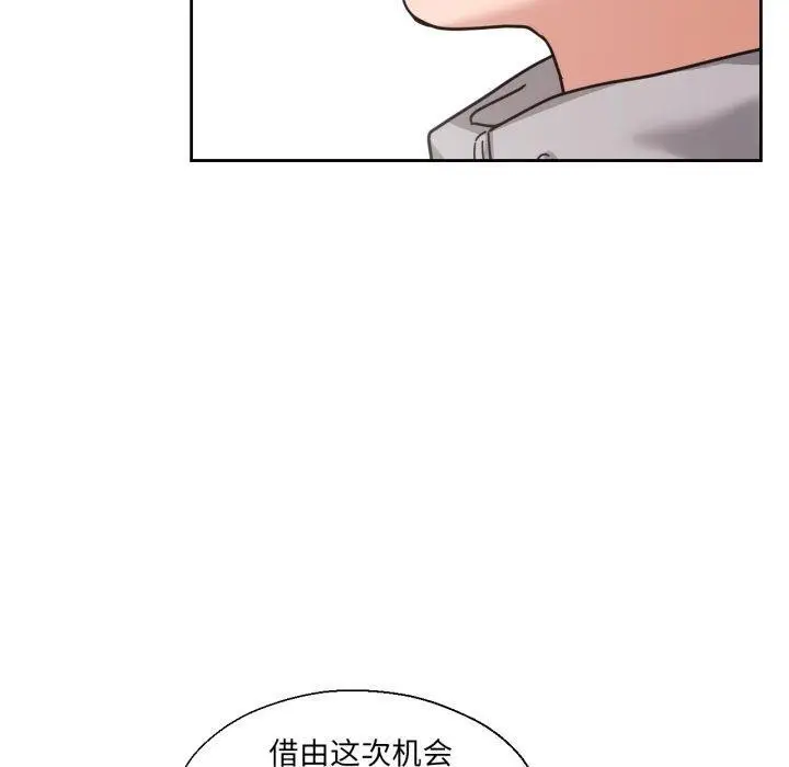 漫画《我的傻瓜男友》第12话第70张图