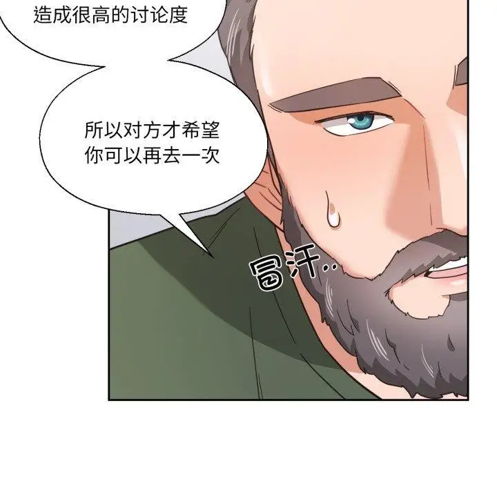 漫画《我的傻瓜男友》第12话第74张图