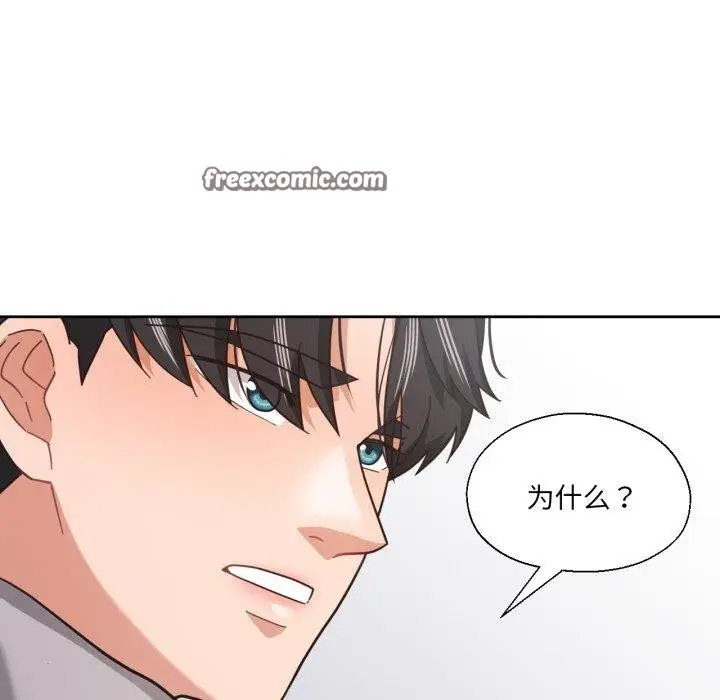 漫画《我的傻瓜男友》第12话第75张图