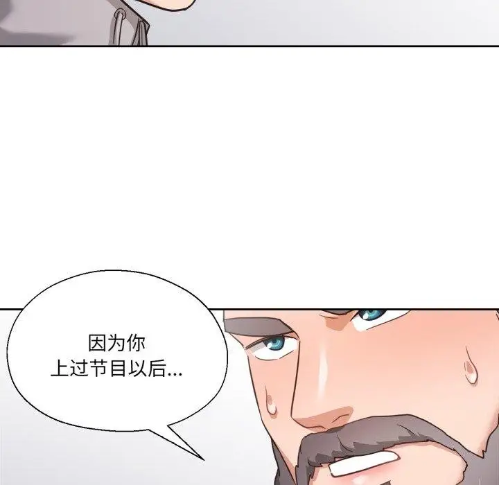 漫画《我的傻瓜男友》第12话第76张图