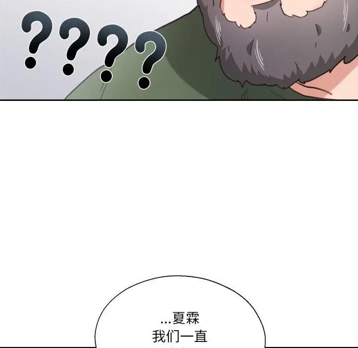 漫画《我的傻瓜男友》第12话第77张图