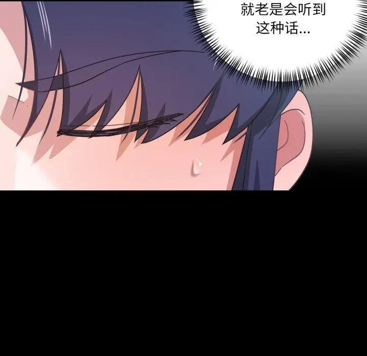 漫画《我的傻瓜男友》第12话第8张图