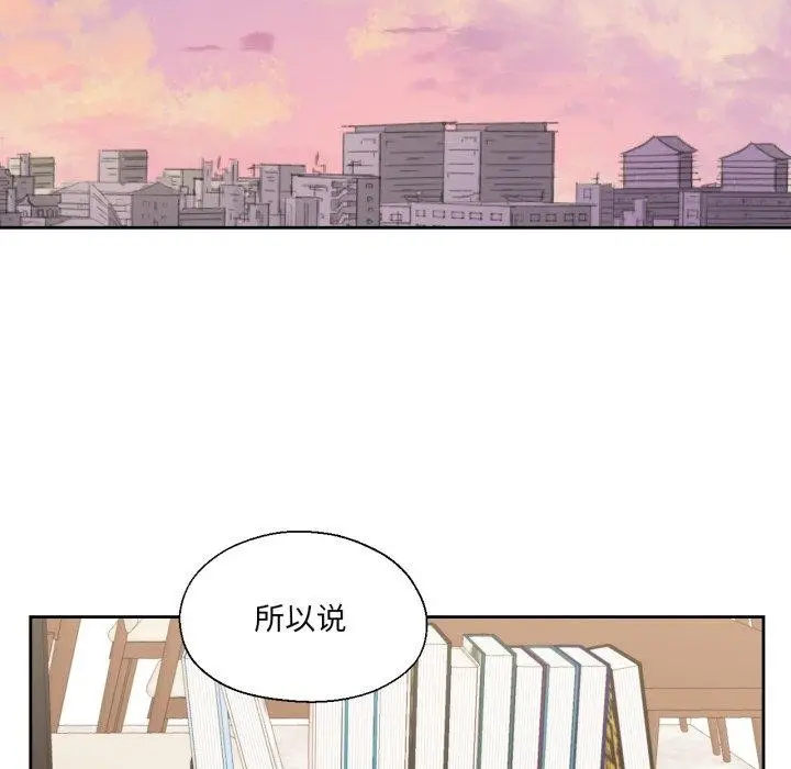 漫画《我的傻瓜男友》第12话第81张图