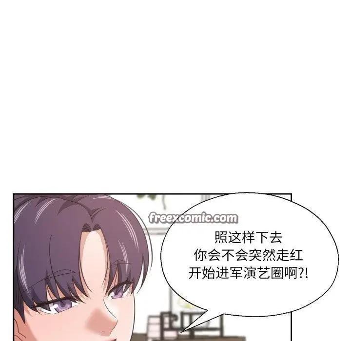 漫画《我的傻瓜男友》第12话第90张图