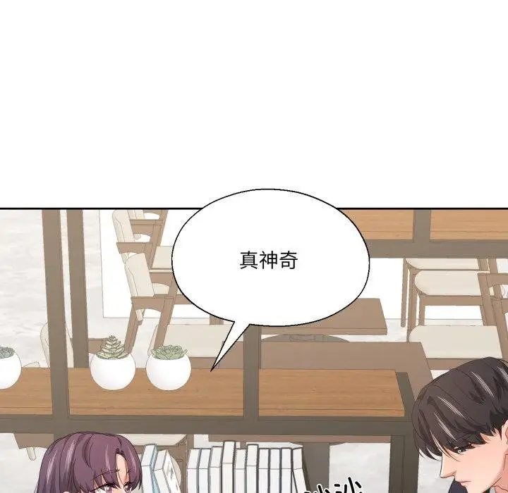 漫画《我的傻瓜男友》第12话第98张图