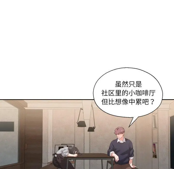 漫画《我的傻瓜男友》第13话第101张图