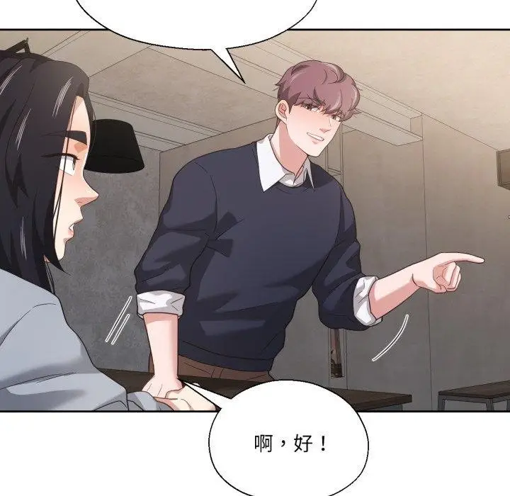 漫画《我的傻瓜男友》第13话第103张图