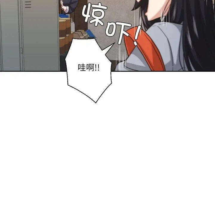 漫画《我的傻瓜男友》第13话第109张图
