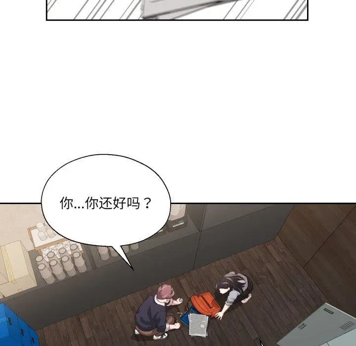 漫画《我的傻瓜男友》第13话第111张图
