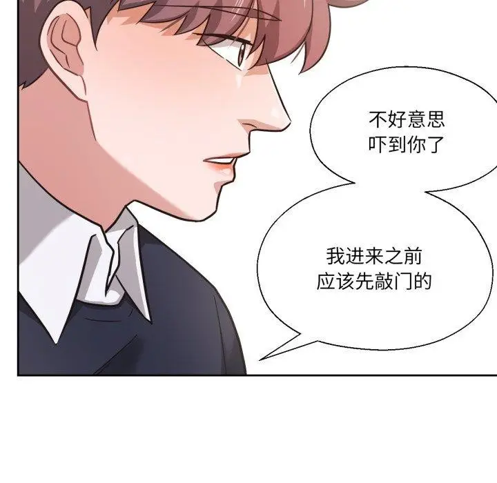 漫画《我的傻瓜男友》第13话第113张图