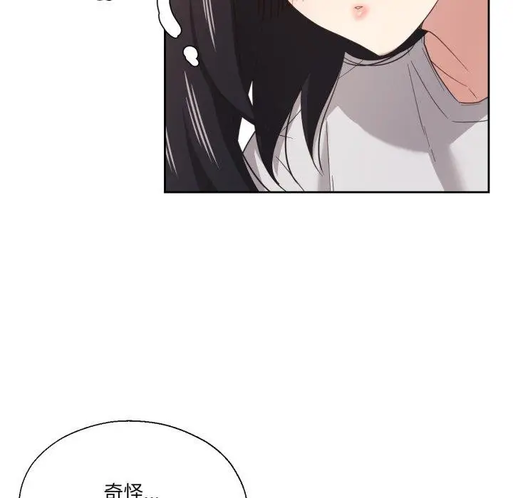 漫画《我的傻瓜男友》第13话第13张图