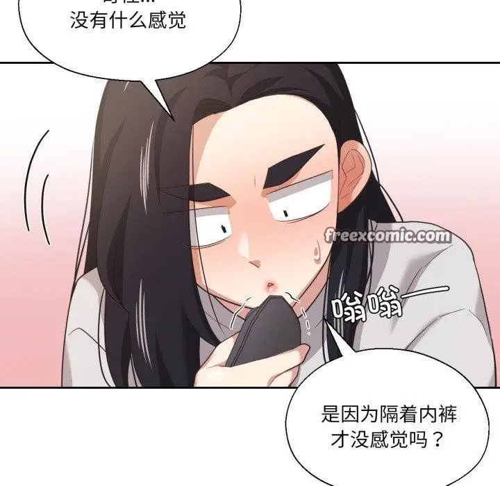 漫画《我的傻瓜男友》第13话第14张图