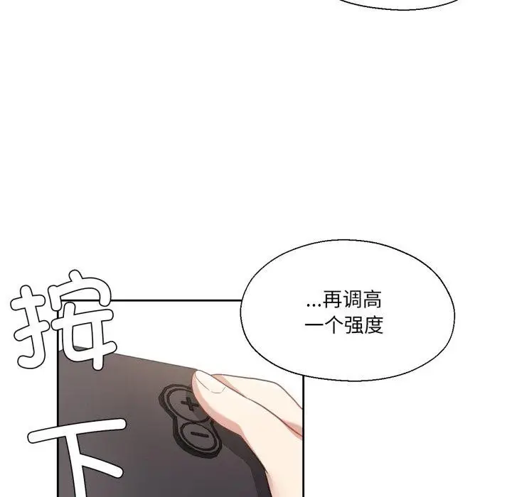 漫画《我的傻瓜男友》第13话第15张图