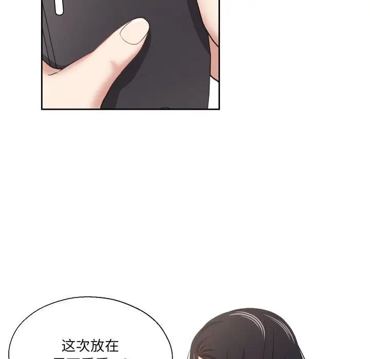 漫画《我的傻瓜男友》第13话第16张图