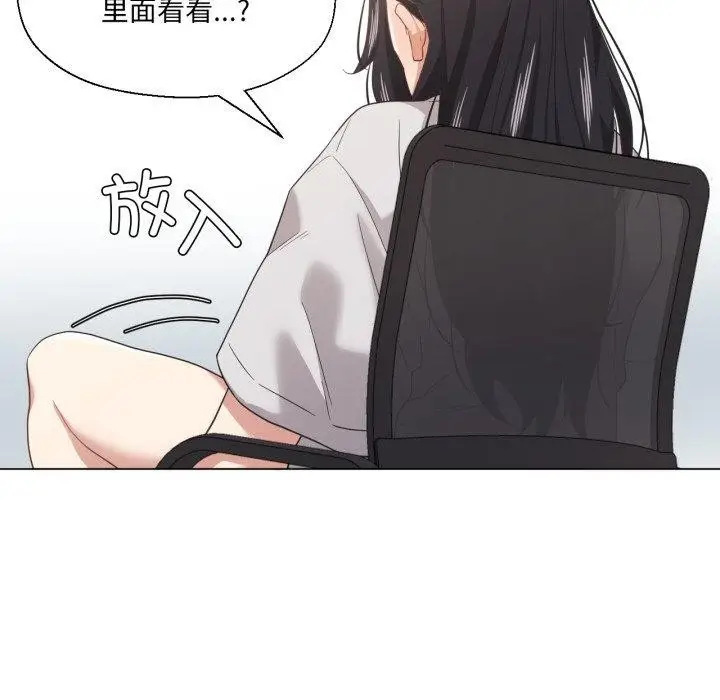 漫画《我的傻瓜男友》第13话第17张图