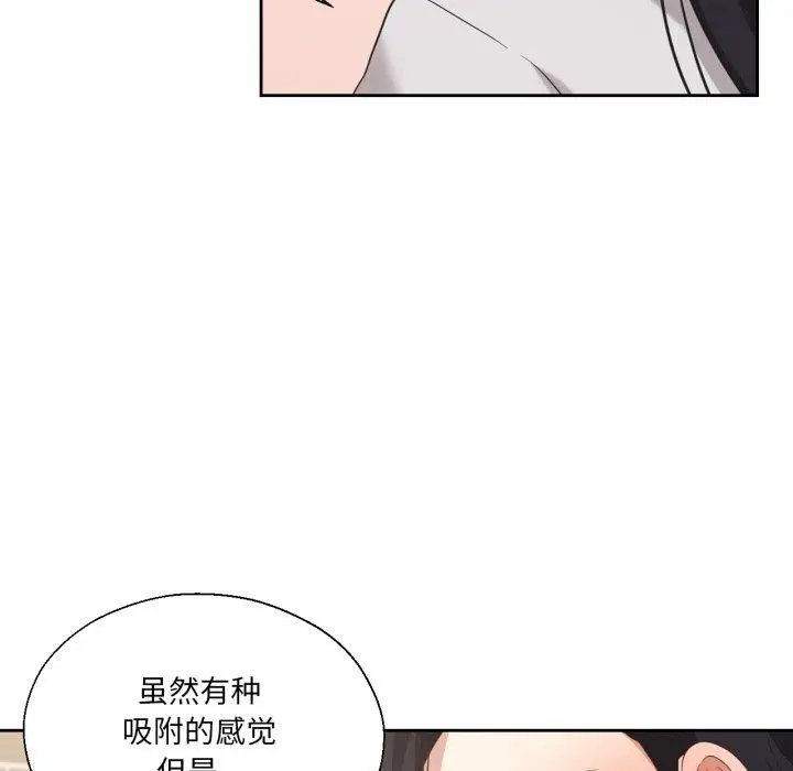 漫画《我的傻瓜男友》第13话第19张图
