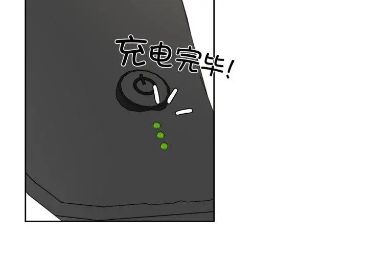 漫画《我的傻瓜男友》第13话第2张图