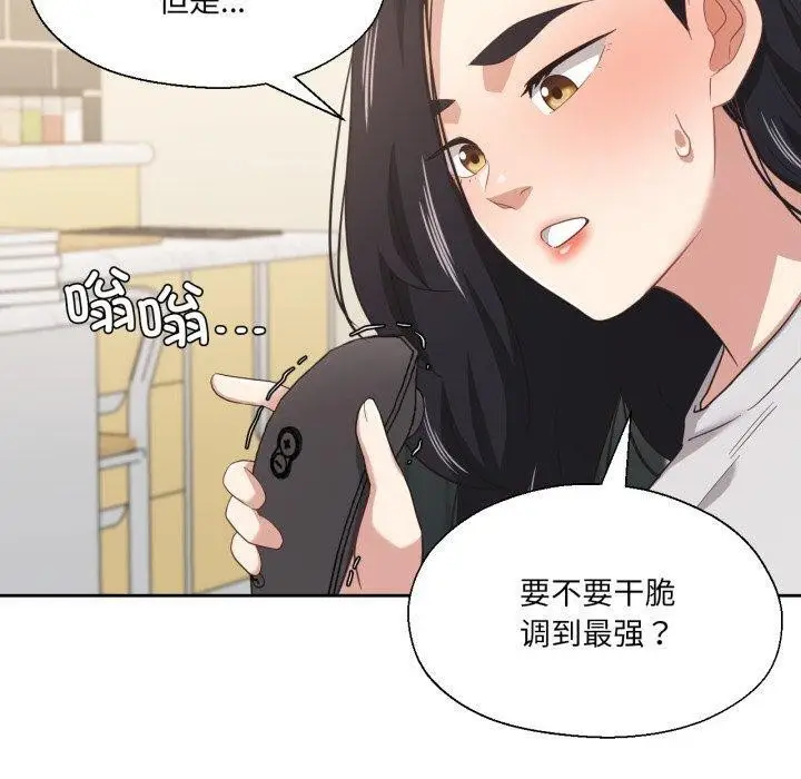 漫画《我的傻瓜男友》第13话第20张图