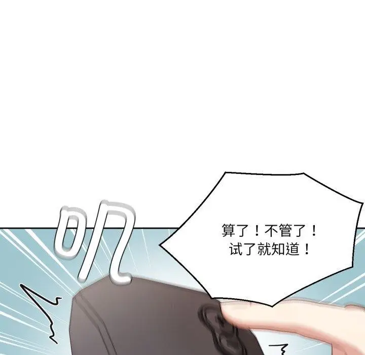 漫画《我的傻瓜男友》第13话第21张图