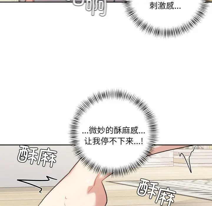 漫画《我的傻瓜男友》第13话第29张图