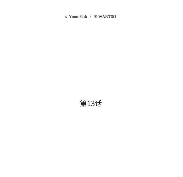 漫画《我的傻瓜男友》第13话第40张图