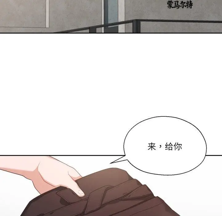 漫画《我的傻瓜男友》第13话第43张图