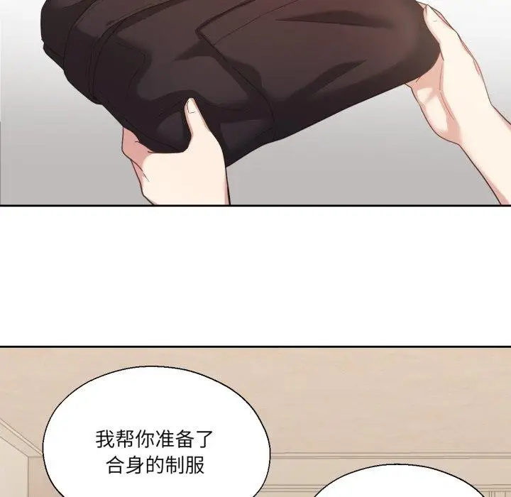 漫画《我的傻瓜男友》第13话第44张图