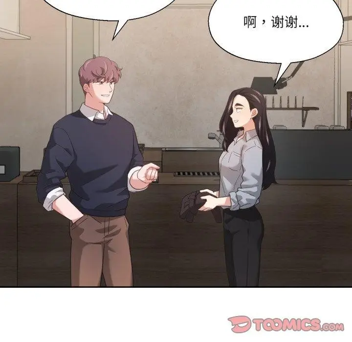 漫画《我的傻瓜男友》第13话第45张图