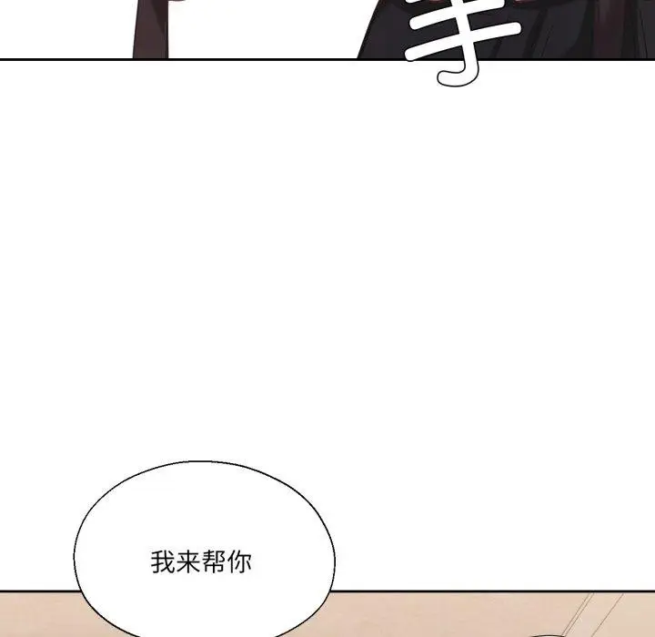 漫画《我的傻瓜男友》第13话第52张图