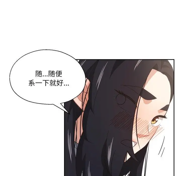 漫画《我的傻瓜男友》第13话第55张图