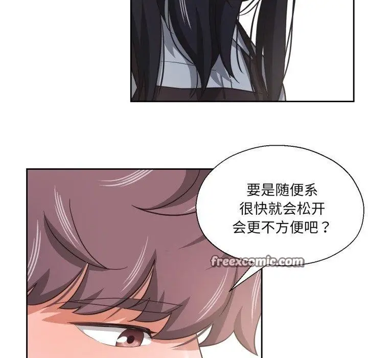 漫画《我的傻瓜男友》第13话第56张图