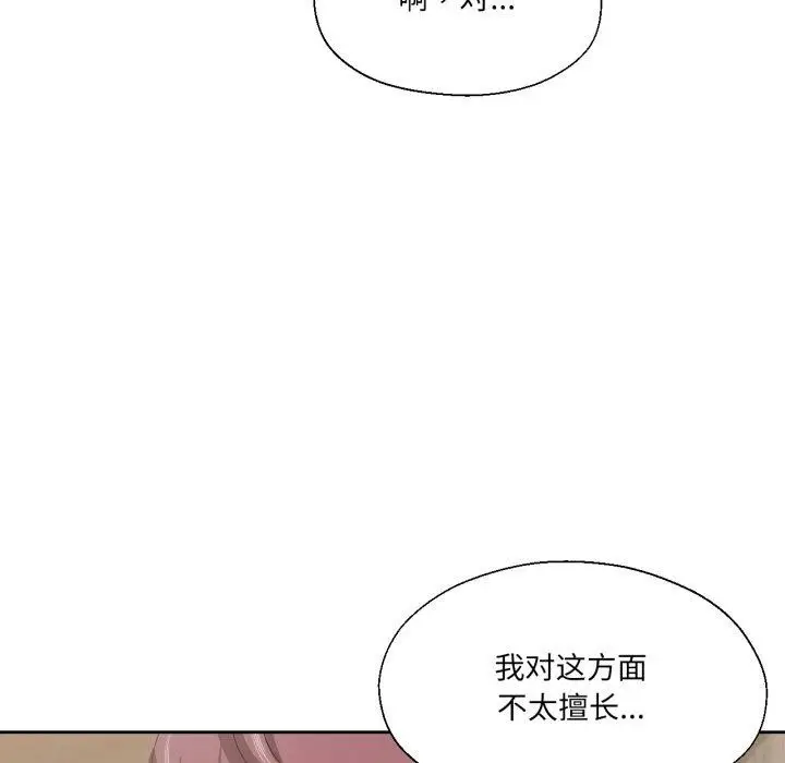 漫画《我的傻瓜男友》第13话第59张图