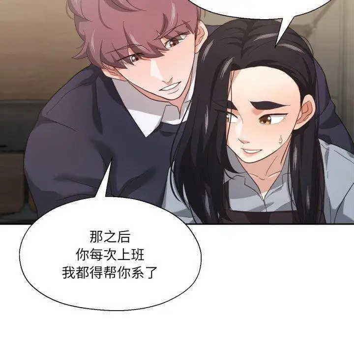 漫画《我的傻瓜男友》第13话第60张图