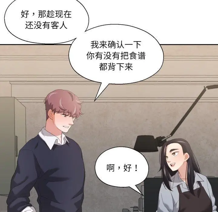 漫画《我的傻瓜男友》第13话第64张图