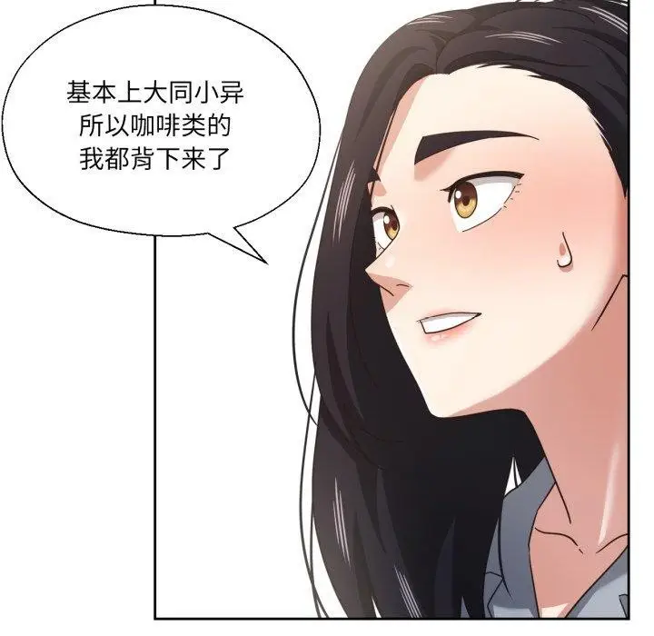 漫画《我的傻瓜男友》第13话第67张图