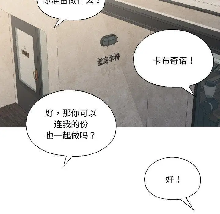 漫画《我的傻瓜男友》第13话第69张图