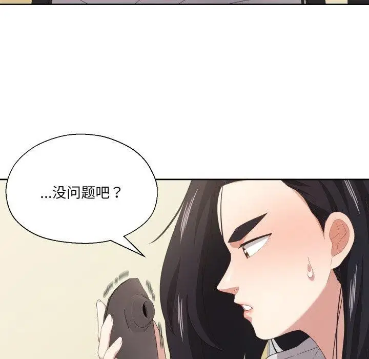 漫画《我的傻瓜男友》第13话第7张图